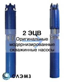 Насосы для скважин 2ЭЦВ фото