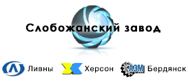Насосы ЭЦВ - Слобожанского завода