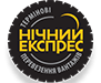 Ночной Экспрес